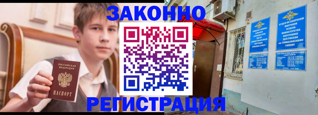 купить прописку в Луховицах