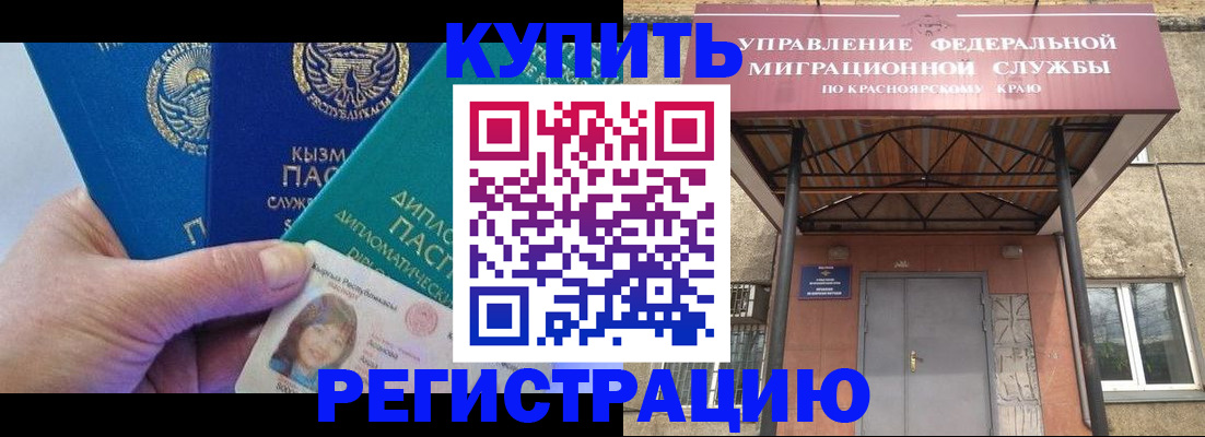 временная регистрация купить в Луховицах